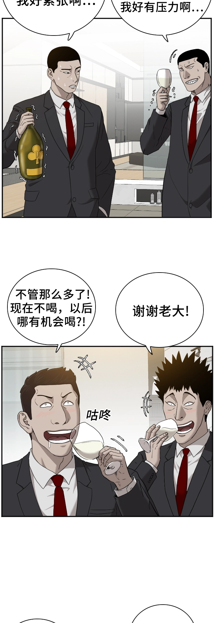 我是坏小子免费在线观看漫画,第28话4图