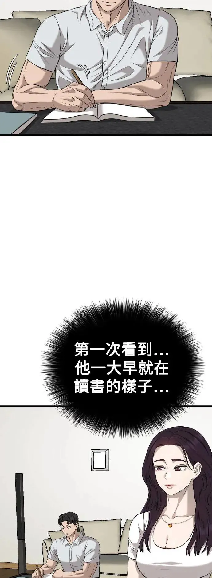 我是坏小子200集完结漫画,第186话1图