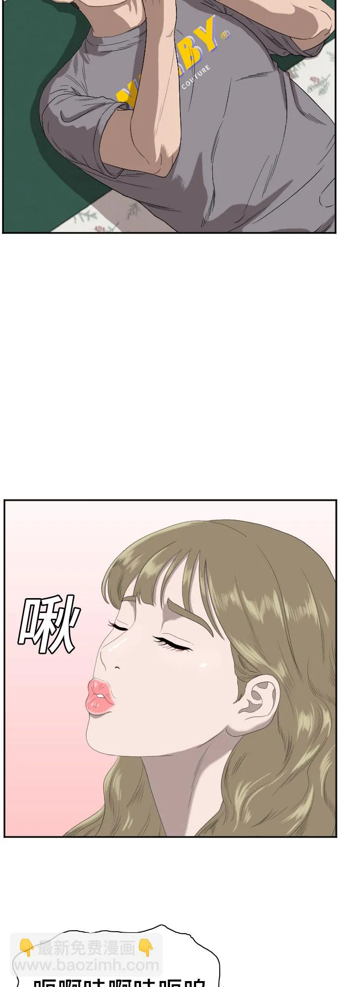 我是坏小子免费阅读漫画漫画,第65话5图