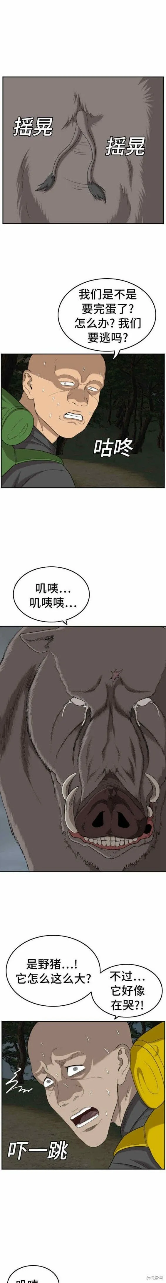 我是坏小子免费看漫画,第136话4图