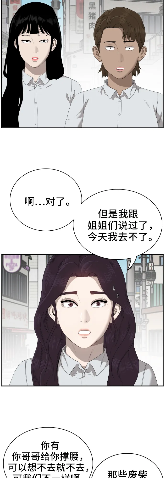 我是坏小子免费阅读漫画漫画,第47话5图