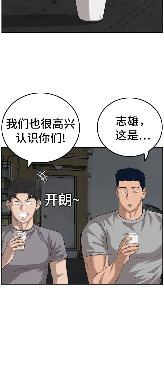 我是坏小子200集完结漫画,第104话5图