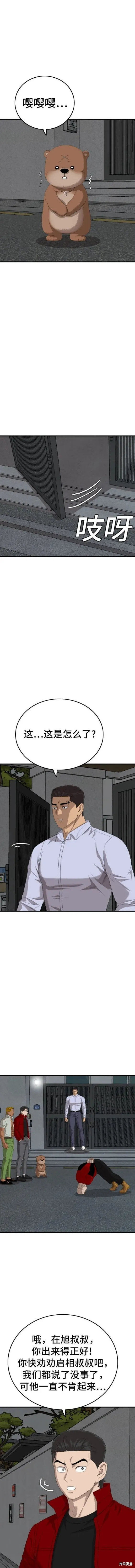 我是坏小子免费阅读漫画漫画,第165话5图