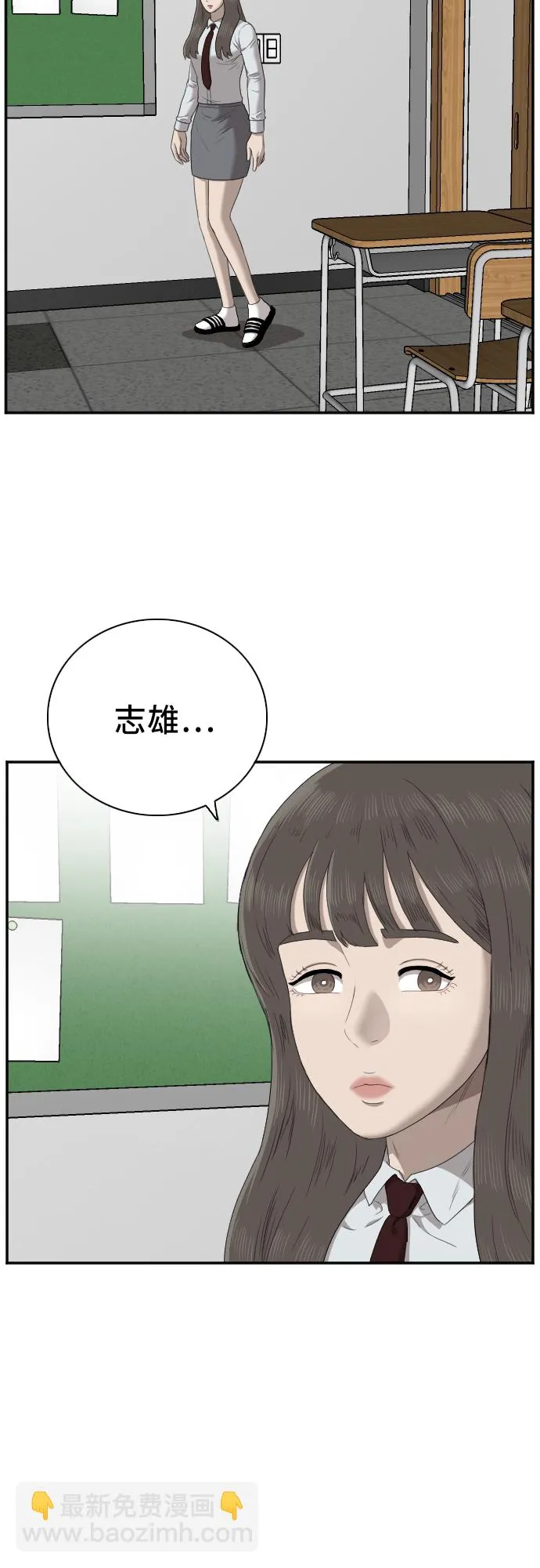 我是坏小子免费观看漫画,第46话5图