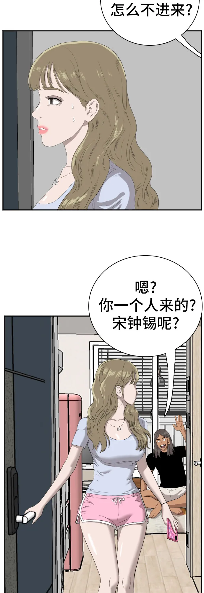 我是坏小子免费观看漫画,第63话1图