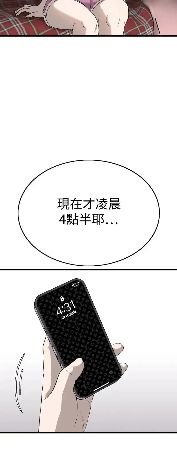 我是坏小子免费阅读漫画漫画,第186话5图