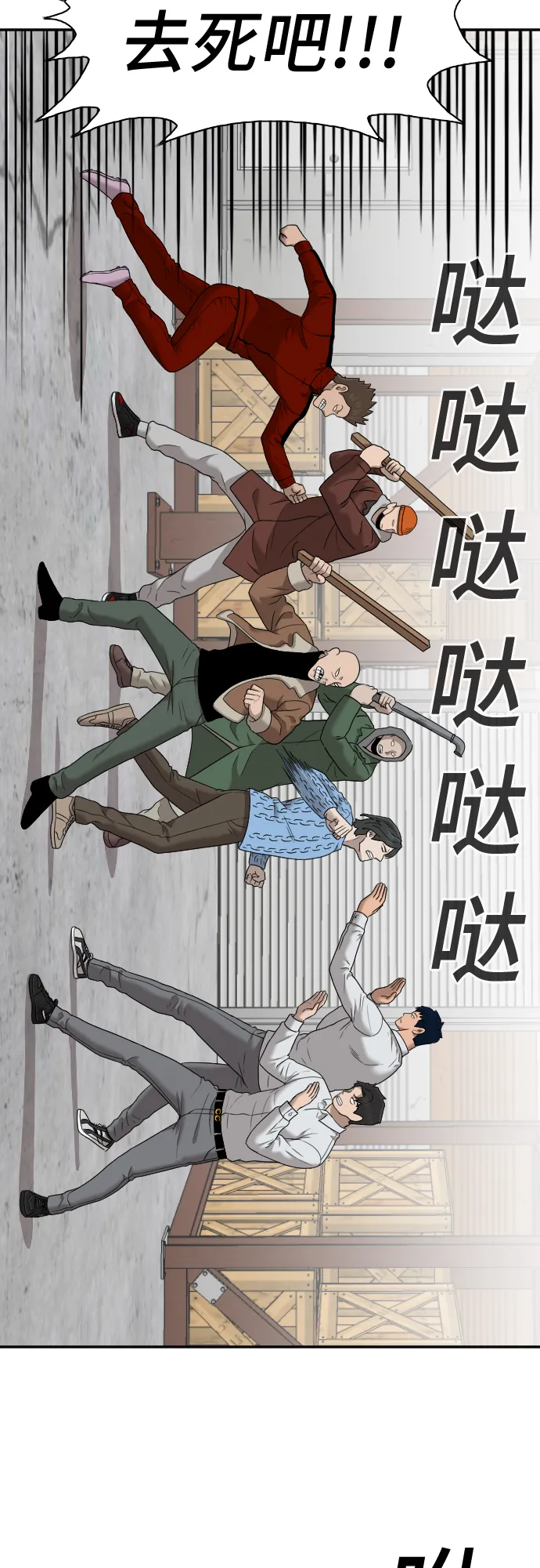 我是坏小子免费看漫画,第34话5图