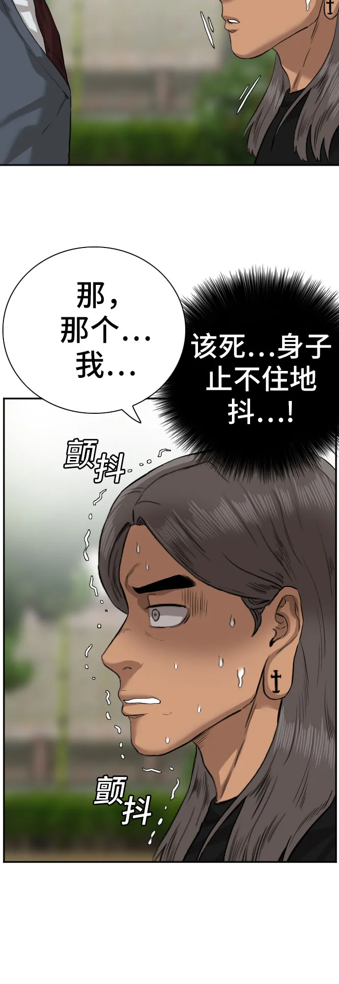 我是坏小子免费观看漫画,第75话5图