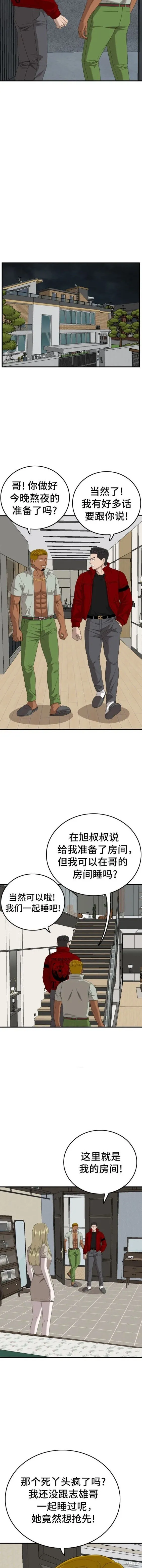 我是坏小子免费阅读漫画漫画,第165话2图