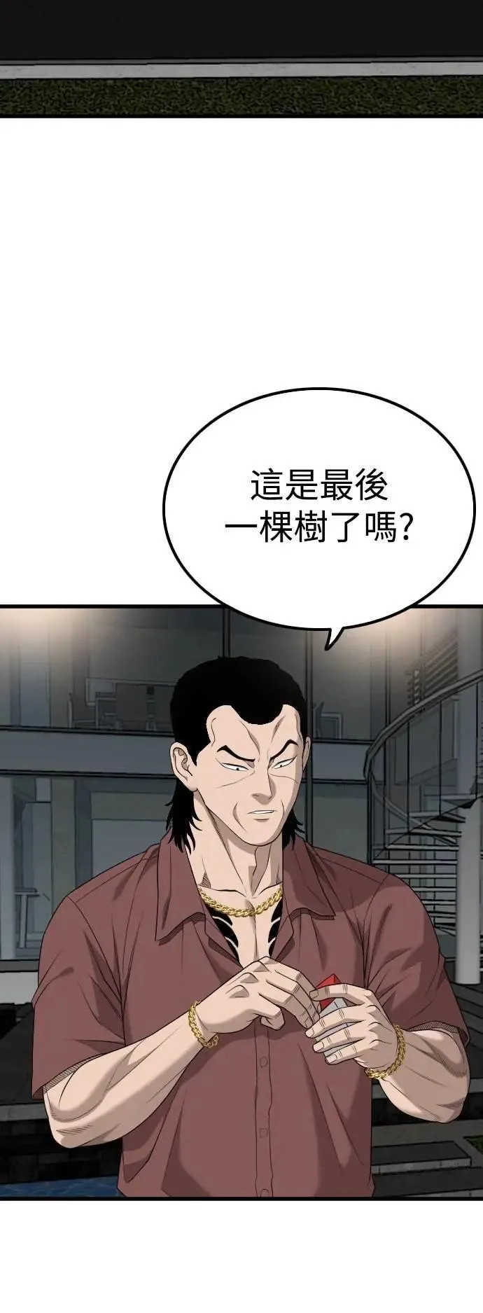 我是坏小子免费阅读漫画漫画,第217话5图