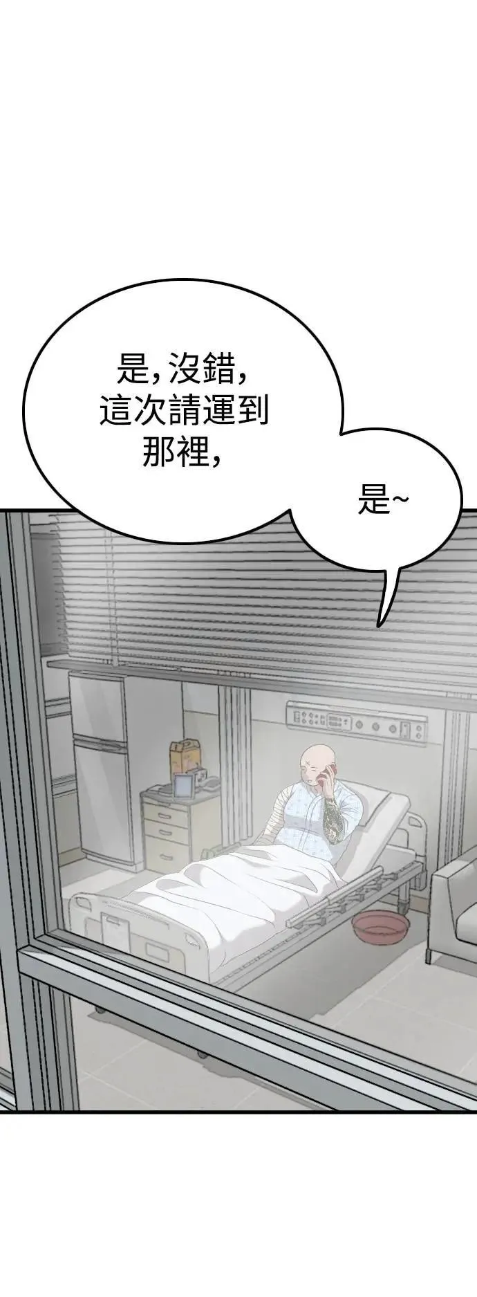 我是坏小子免费阅读漫画漫画,第217话1图