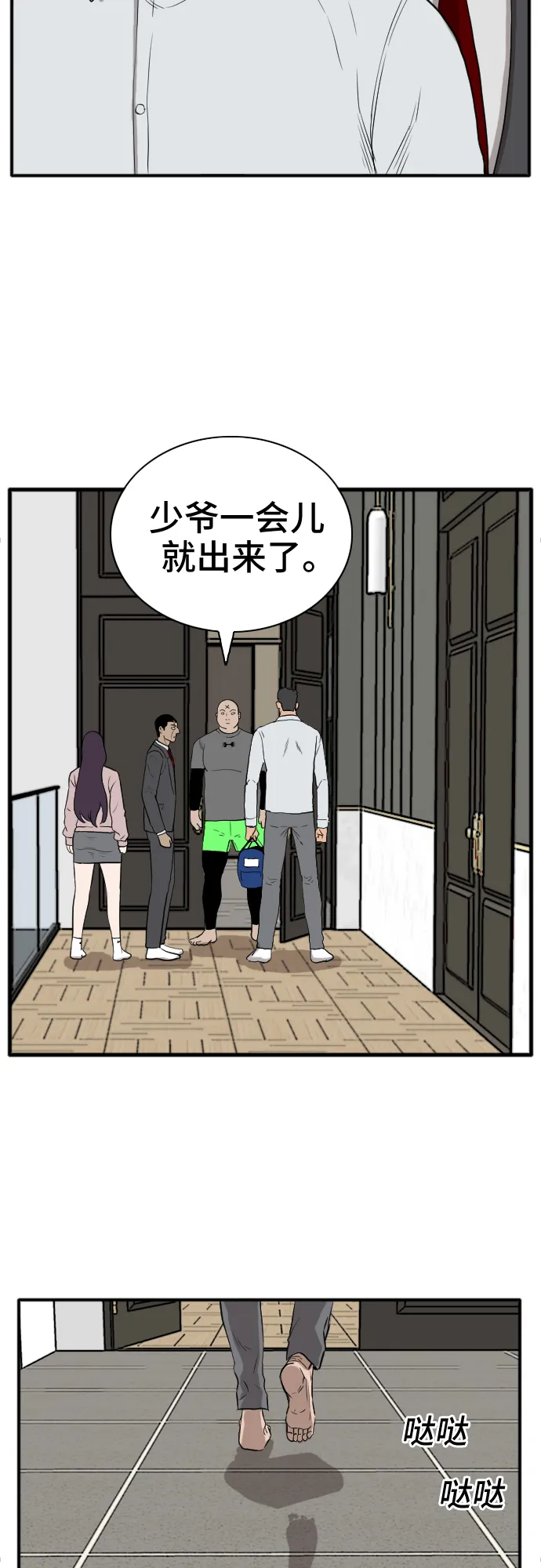 我是坏小子免费在线观看漫画,第16话4图