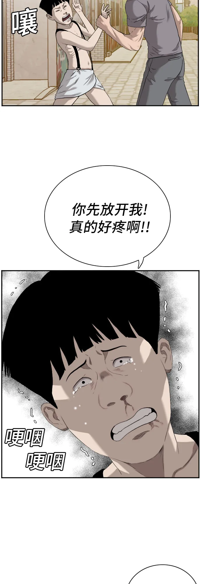 我是坏小子免费观看漫画,第96话5图