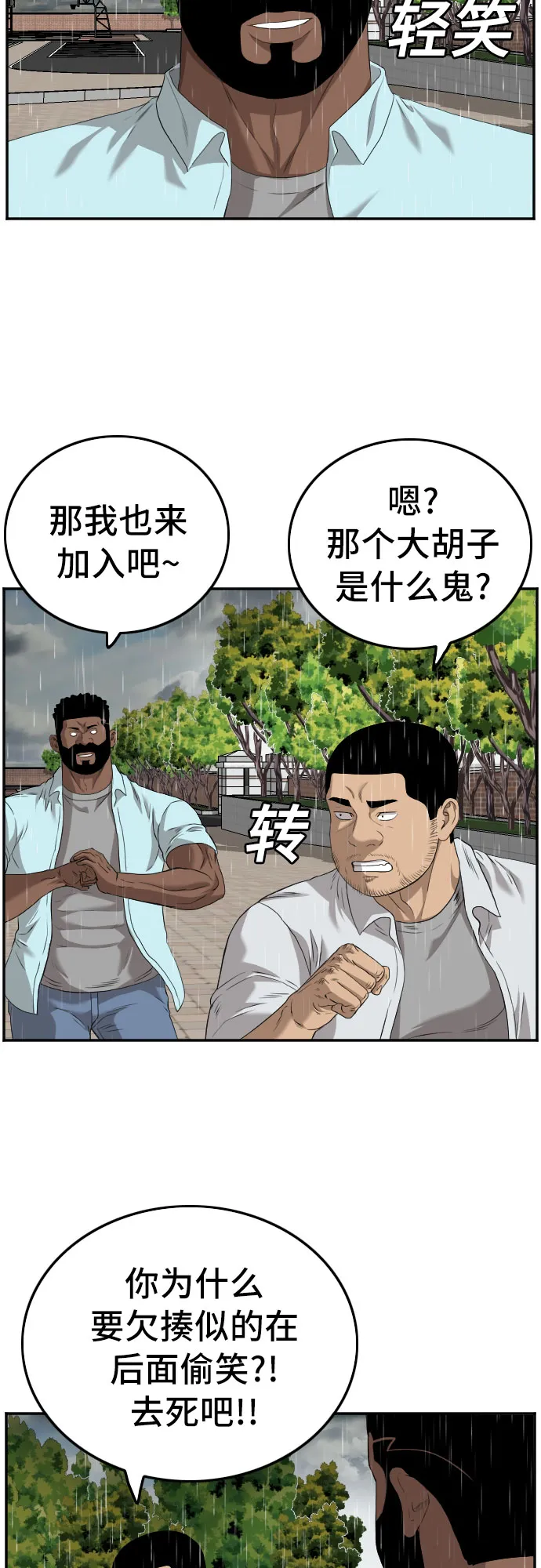 我是坏小子免费看漫画,第111话1图