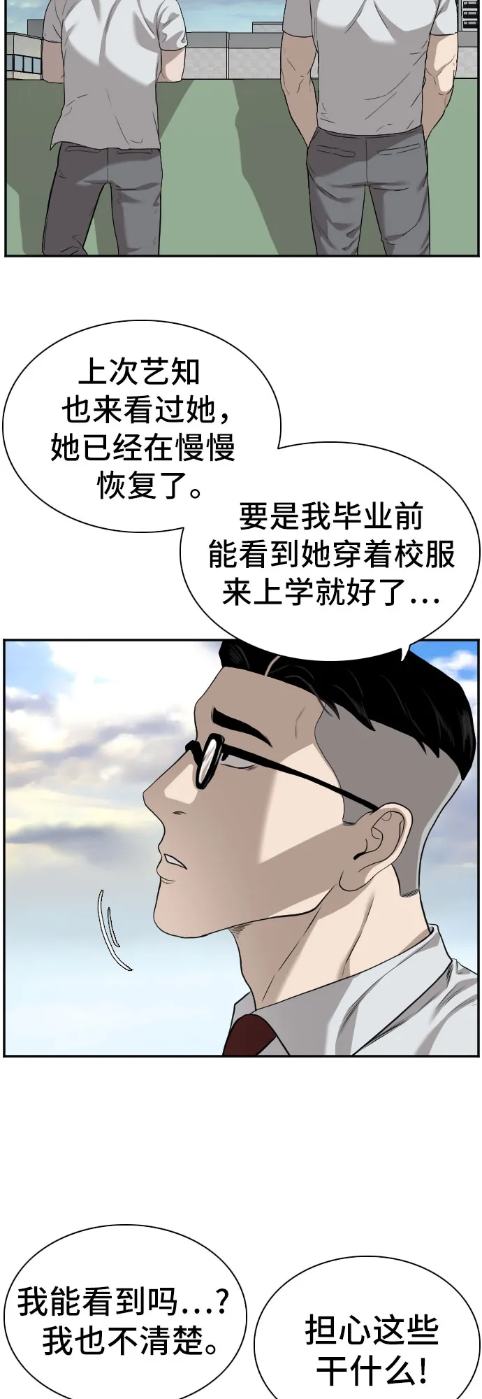 我是坏小子200集完结漫画,第88话5图