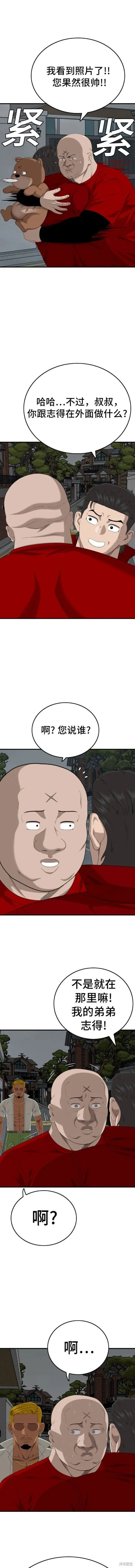 我是坏小子免费阅读漫画漫画,第165话3图