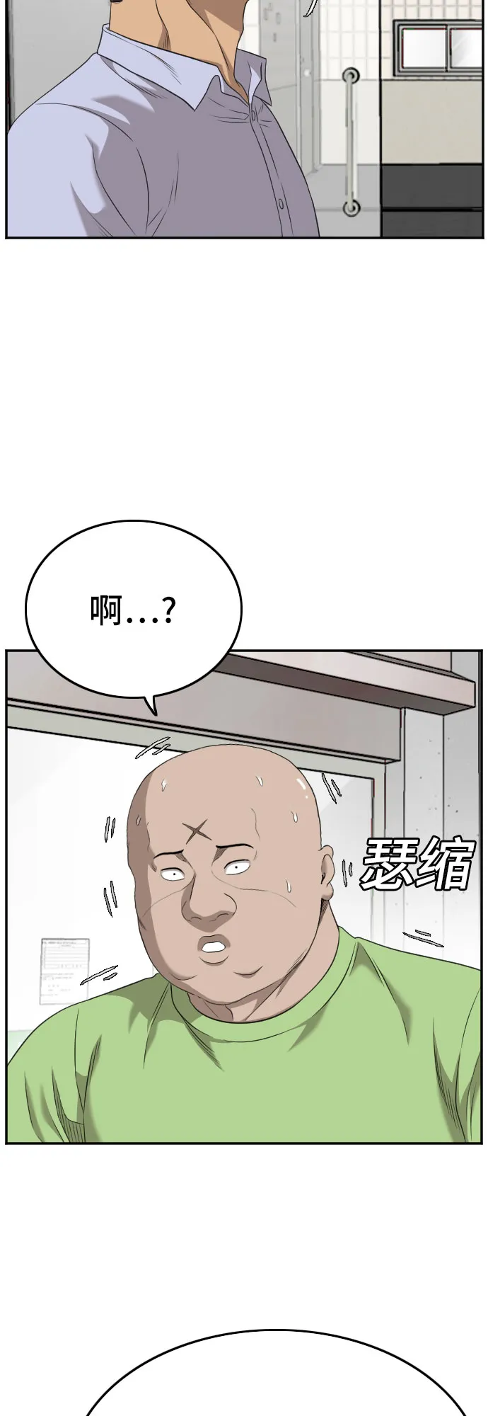 我是坏小子免费在线观看漫画,第127话5图