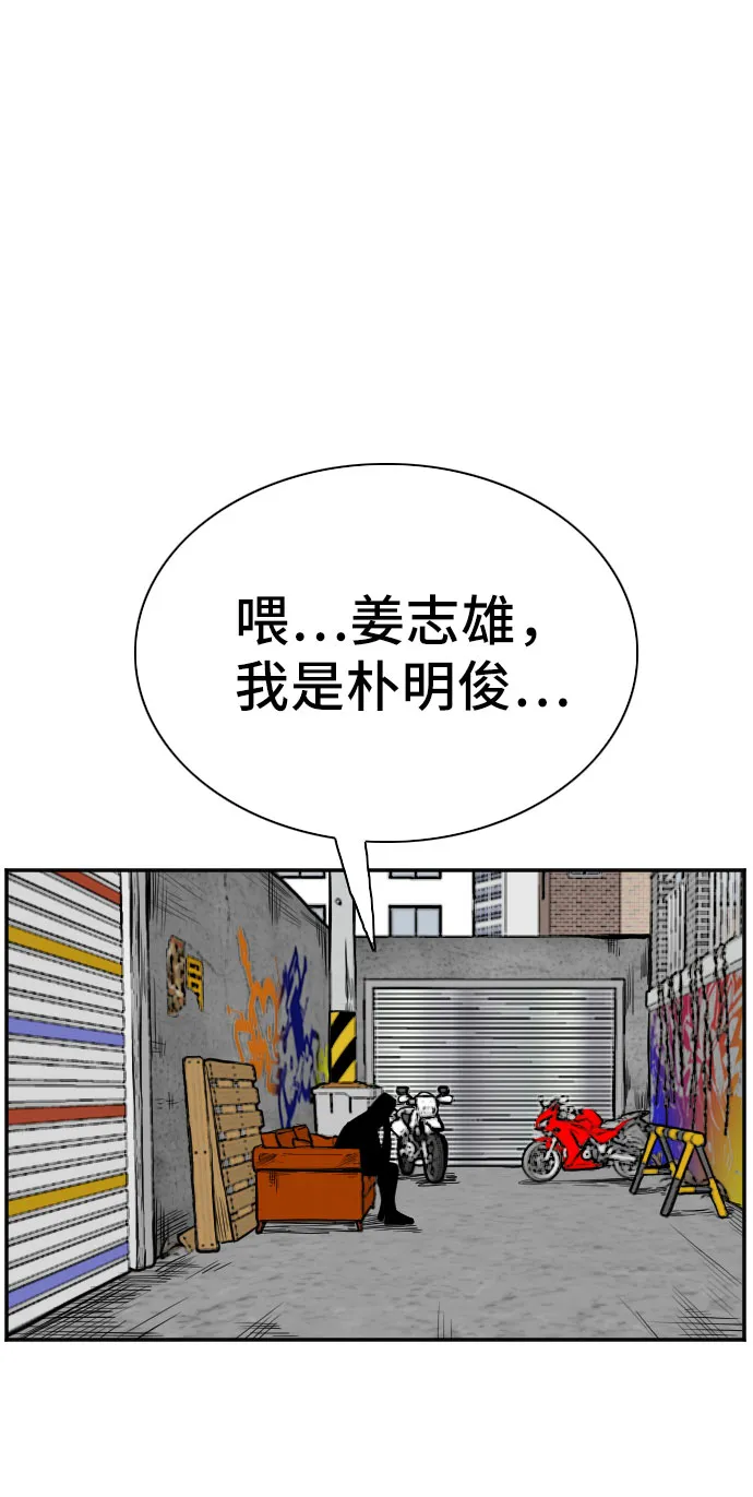 我是坏小子免费阅读漫画漫画,第73话3图