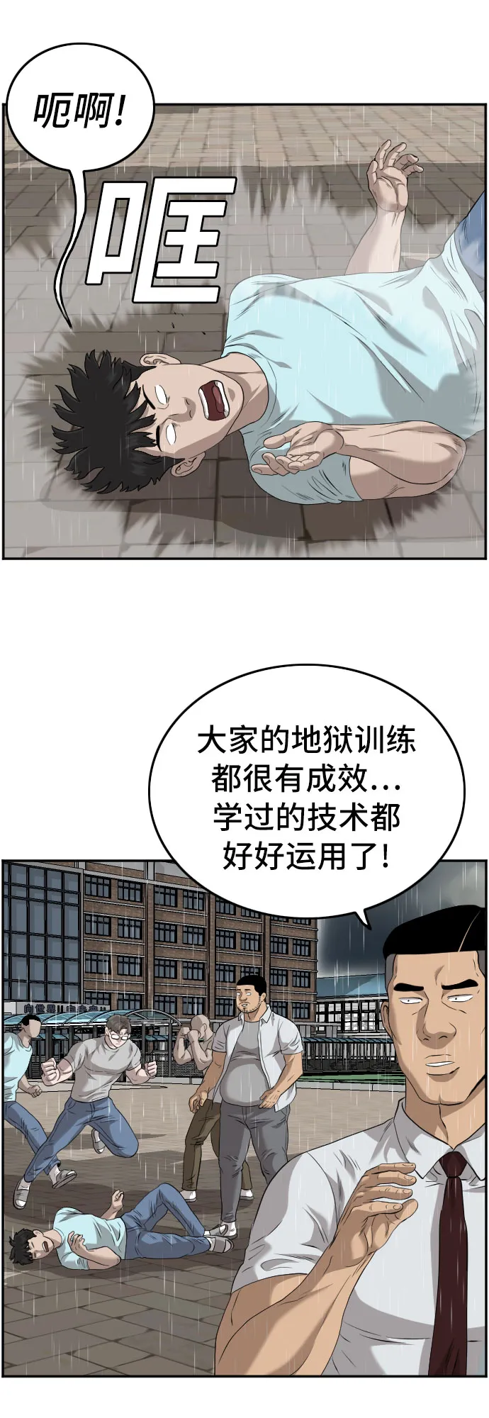 我是坏小子免费看漫画,第111话4图