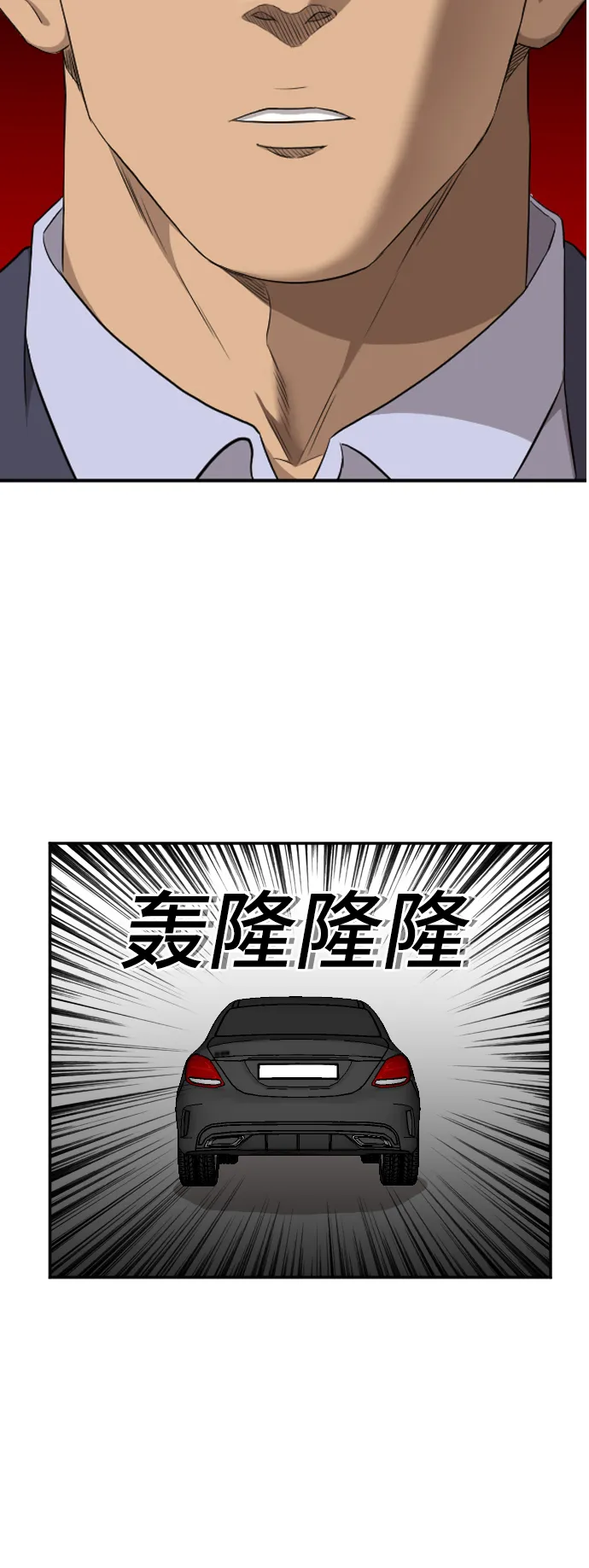 我是坏小子免费看漫画,第40话5图