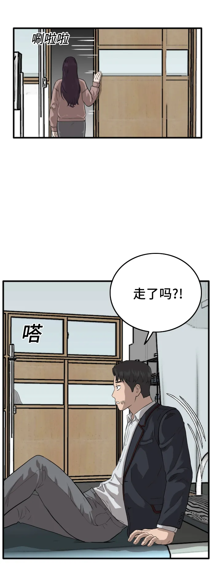 我是坏小子免费在线观看漫画,第11话5图