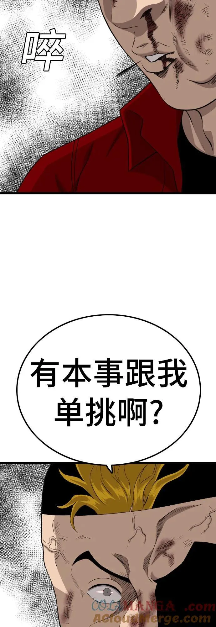 我是坏小子免费观看漫画,第224话3图