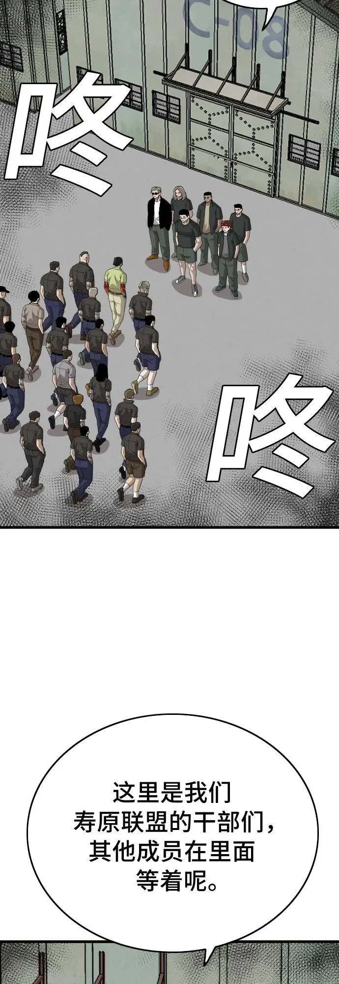 我是坏小子免费看漫画,第206话3图