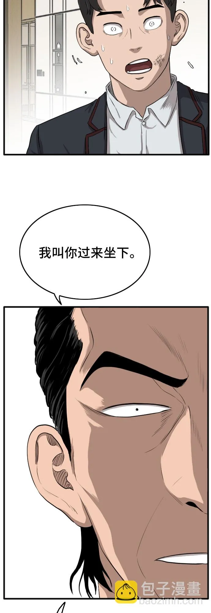 我是坏小子免费阅读漫画漫画,第12话5图