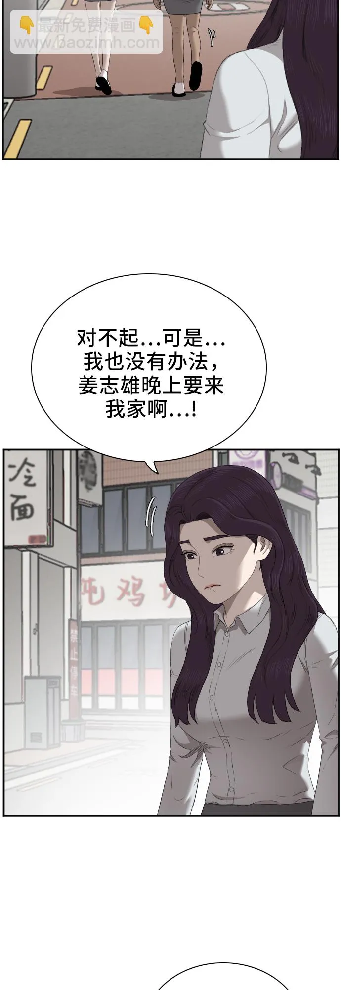 我是坏小子免费阅读漫画漫画,第47话3图