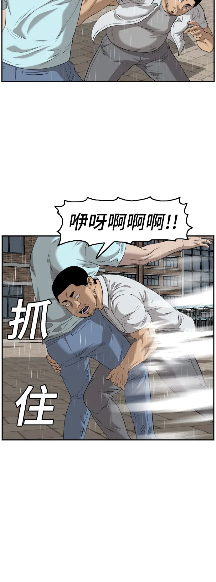 我是坏小子免费看漫画,第111话3图