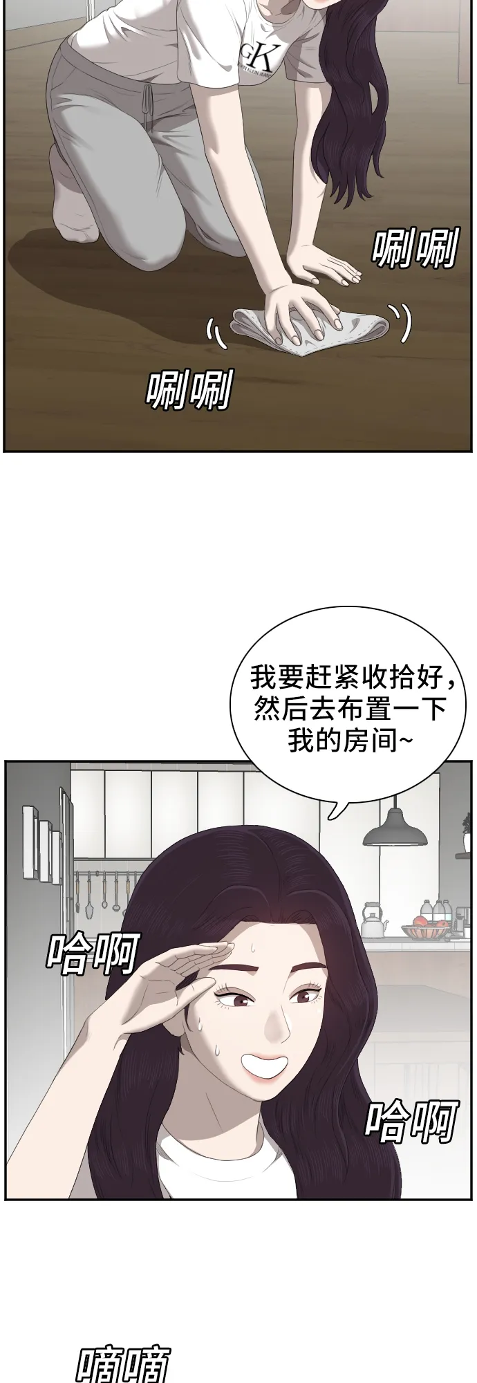 我是坏小子免费阅读漫画漫画,第48话4图