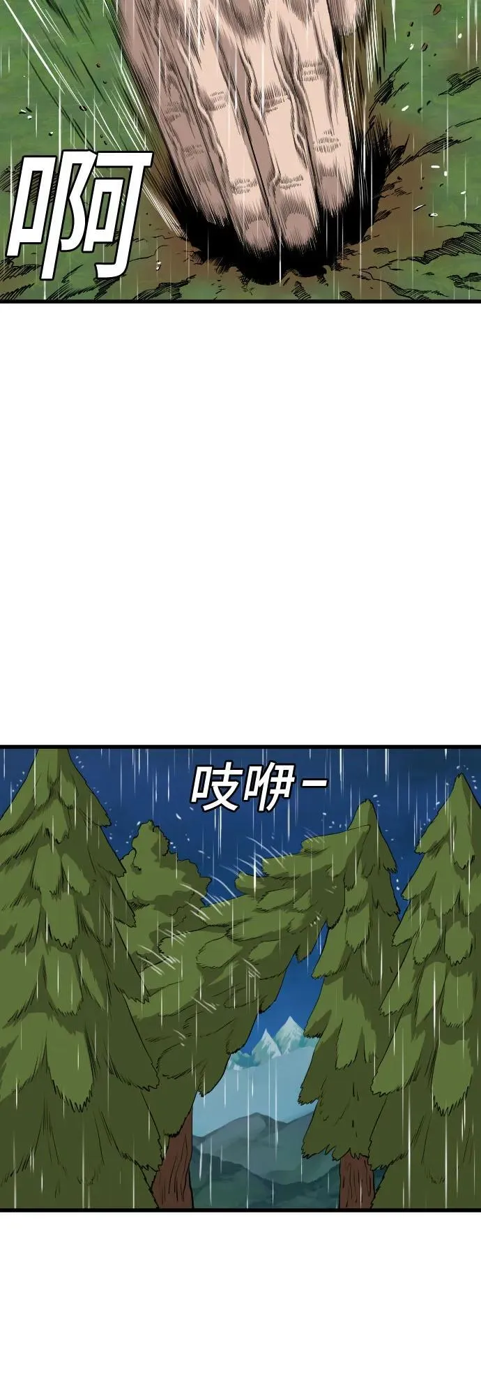 我是坏小子免费在线观看漫画,第210话1图