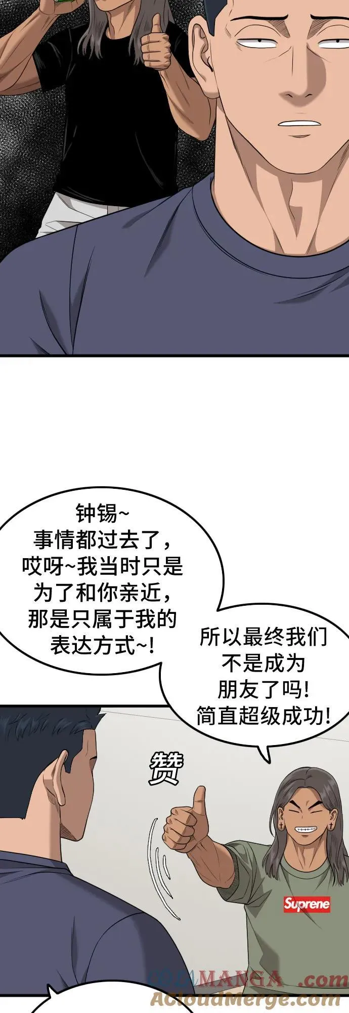 我是坏小子免费在线观看漫画,第209话5图