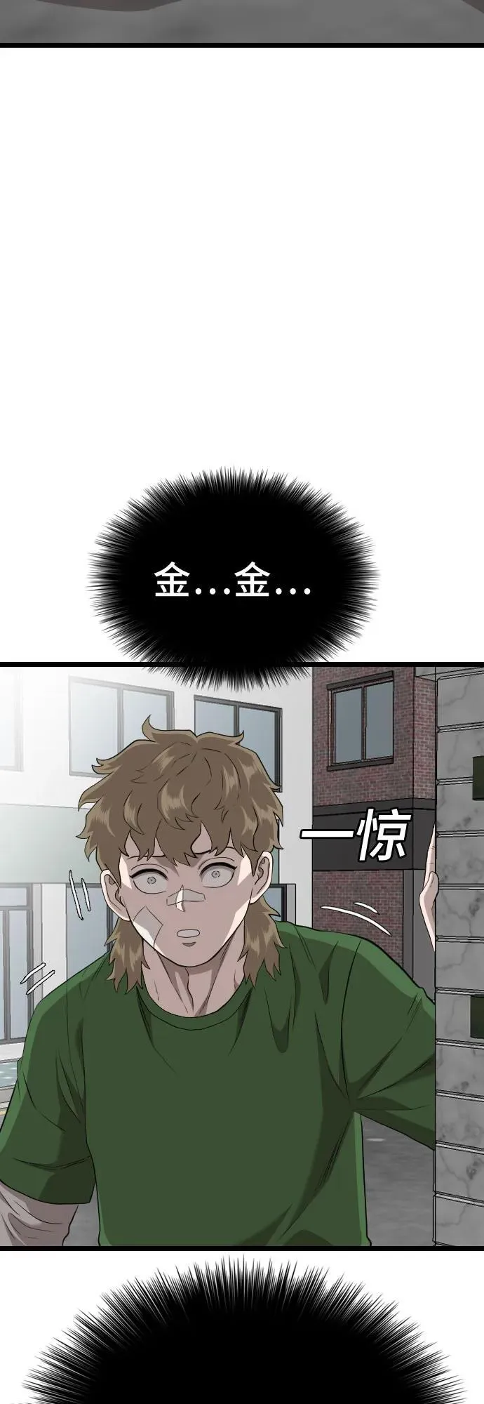 我是坏小子免费看漫画,第223话1图