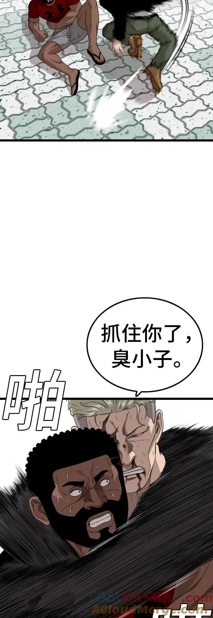 我是坏小子免费观看漫画,第225话1图