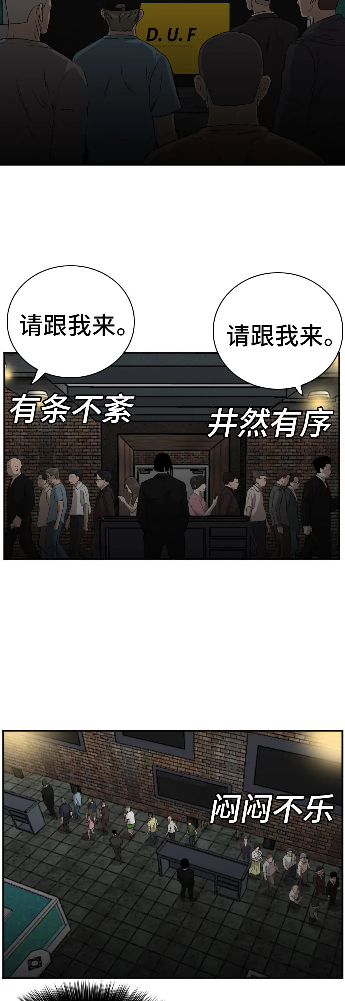 我是坏小子免费阅读漫画漫画,第98话4图