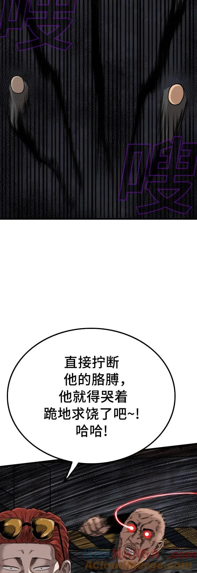 我是坏小子免费在线观看漫画,第209话4图