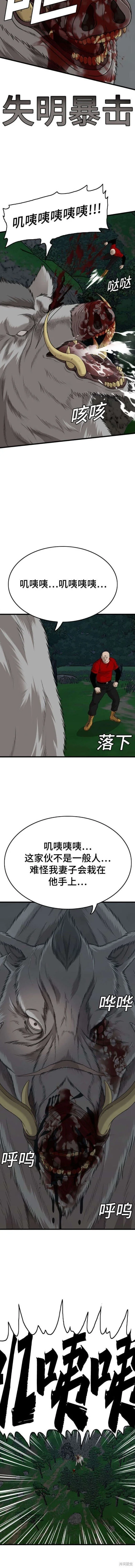 我是坏小子免费看漫画,第178话4图