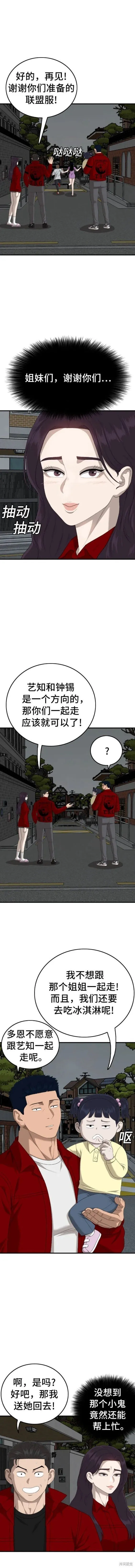 我是坏小子免费看漫画,第163话4图