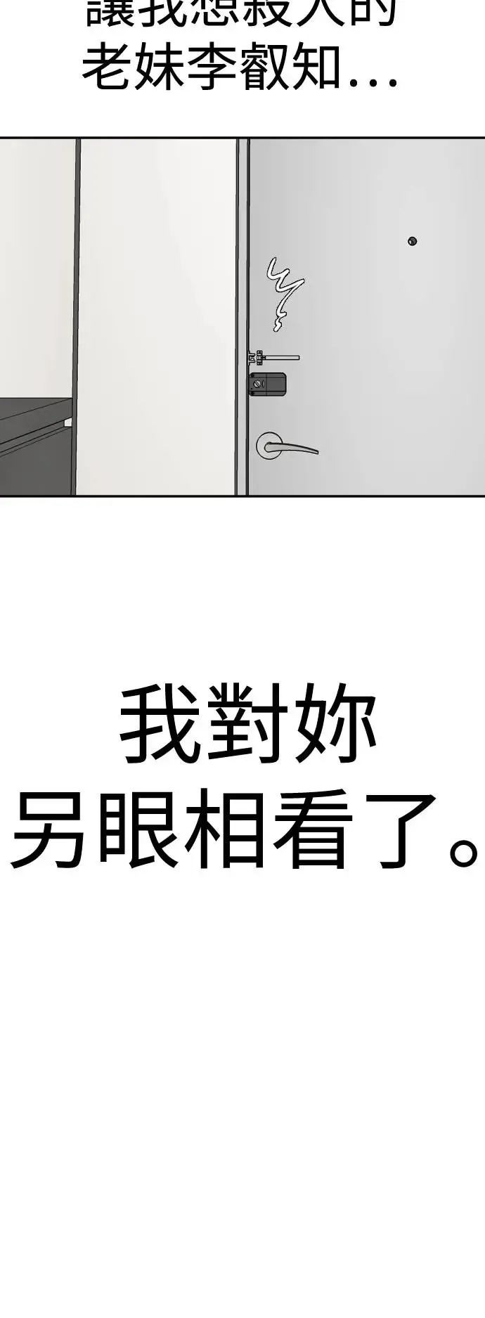 我是坏小子免费阅读漫画漫画,第183话3图