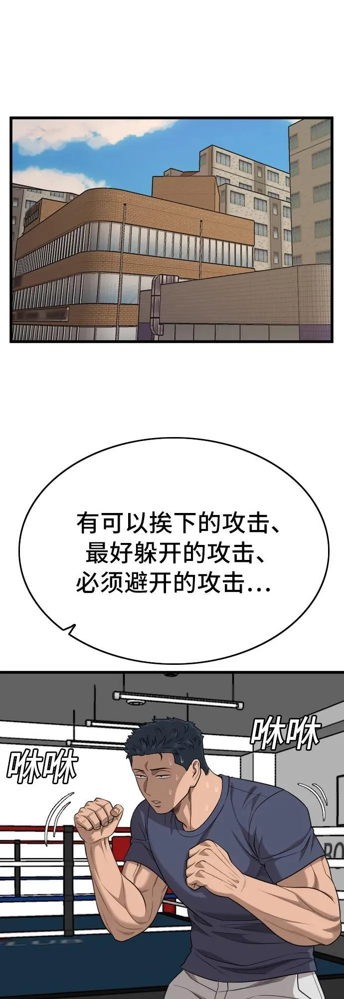 我是坏小子免费阅读漫画漫画,第203话5图