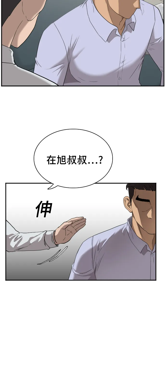 我是坏小子免费看漫画,第32话4图