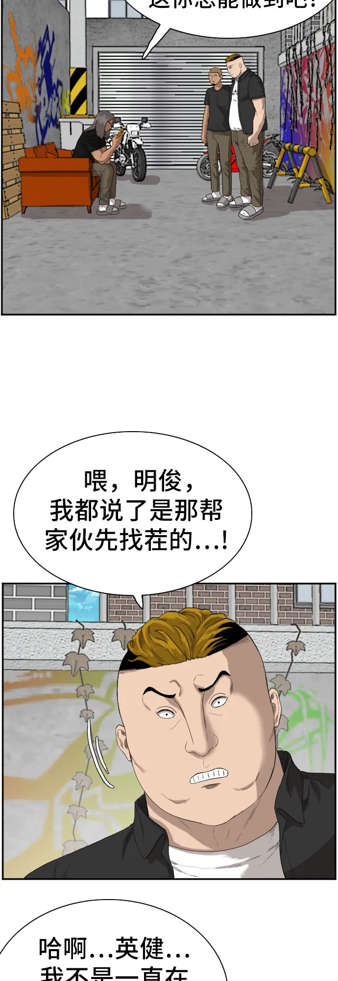 我是坏小子免费阅读漫画漫画,第73话3图