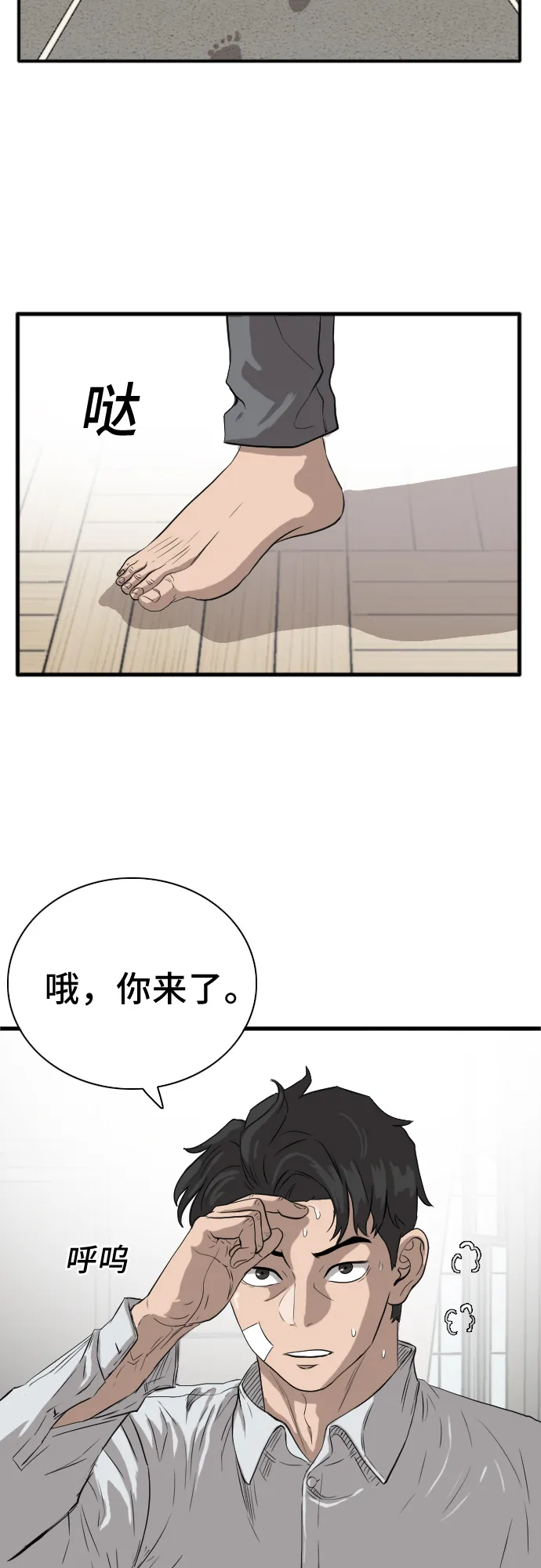 我是坏小子免费在线观看漫画,第16话5图