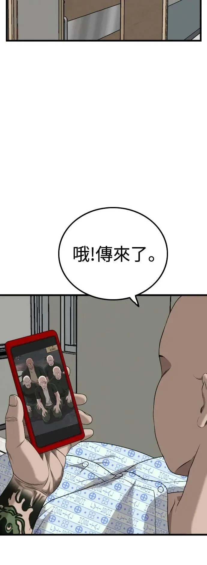 我是坏小子免费阅读漫画漫画,第217话1图