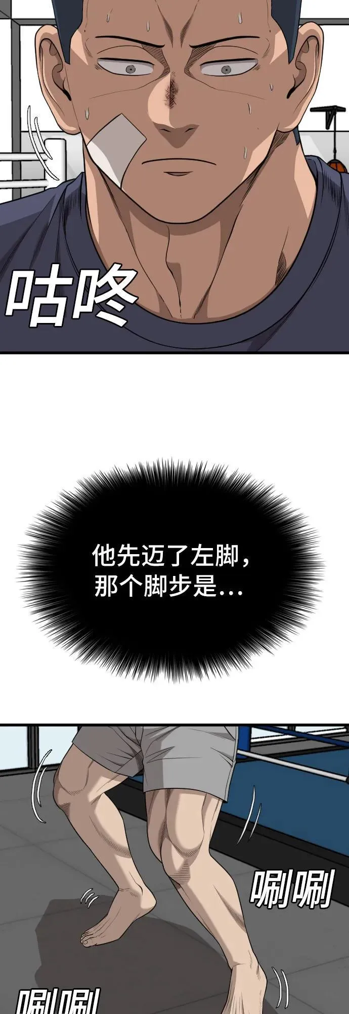 我是坏小子免费阅读漫画漫画,第203话1图