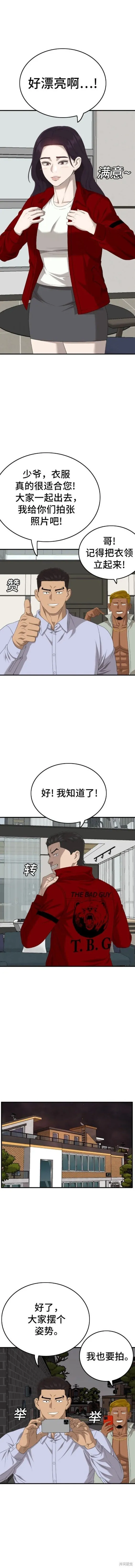 我是坏小子200集完结漫画,第162话5图