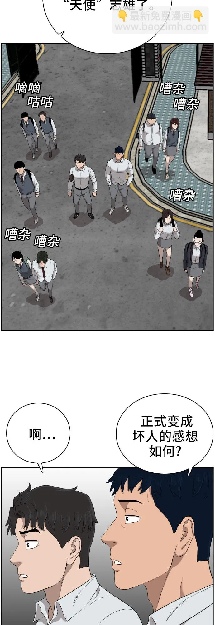 我是坏小子免费阅读漫画漫画,第49话1图