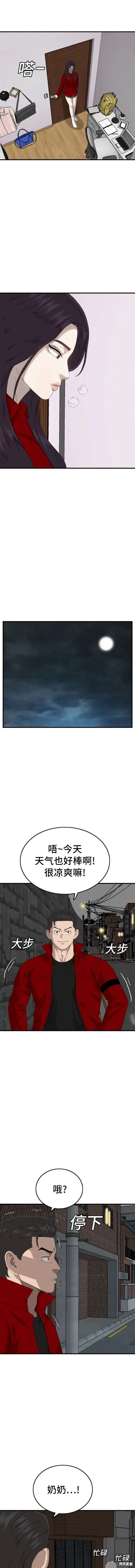 我是坏小子免费在线观看漫画,第165话3图