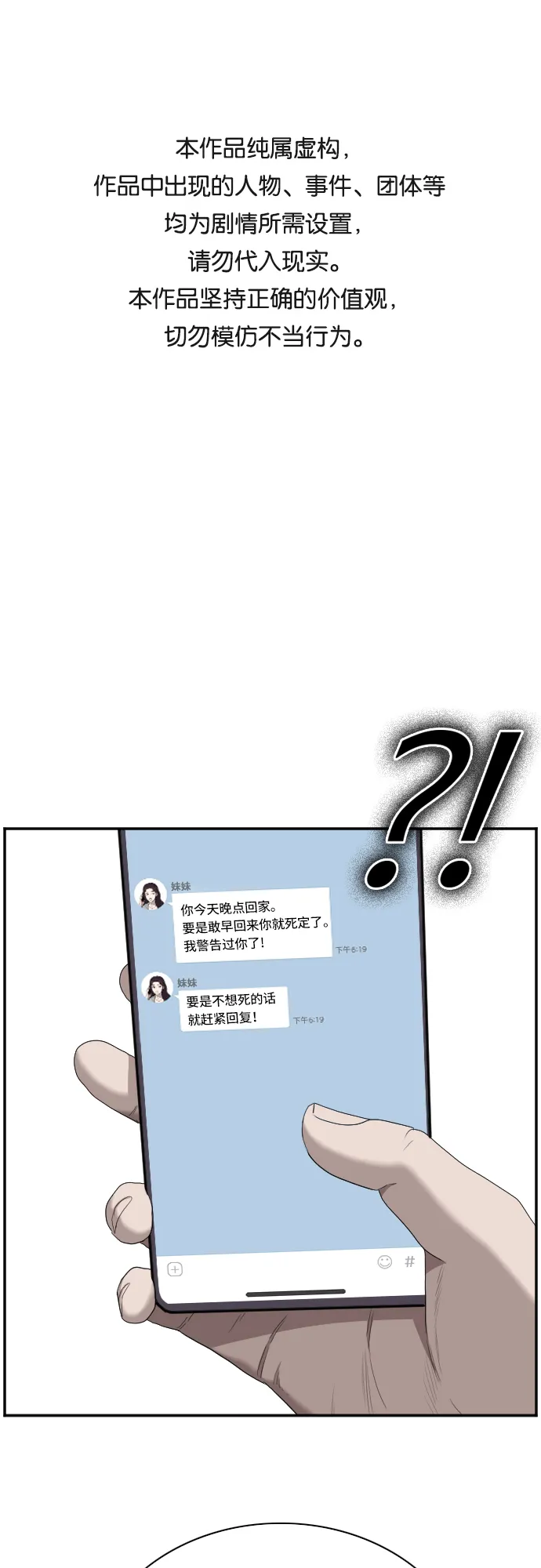 我是坏小子免费阅读漫画漫画,第47话1图